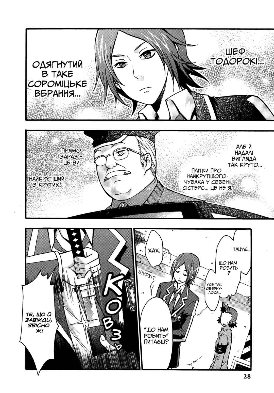Chapter 2 - Page 8