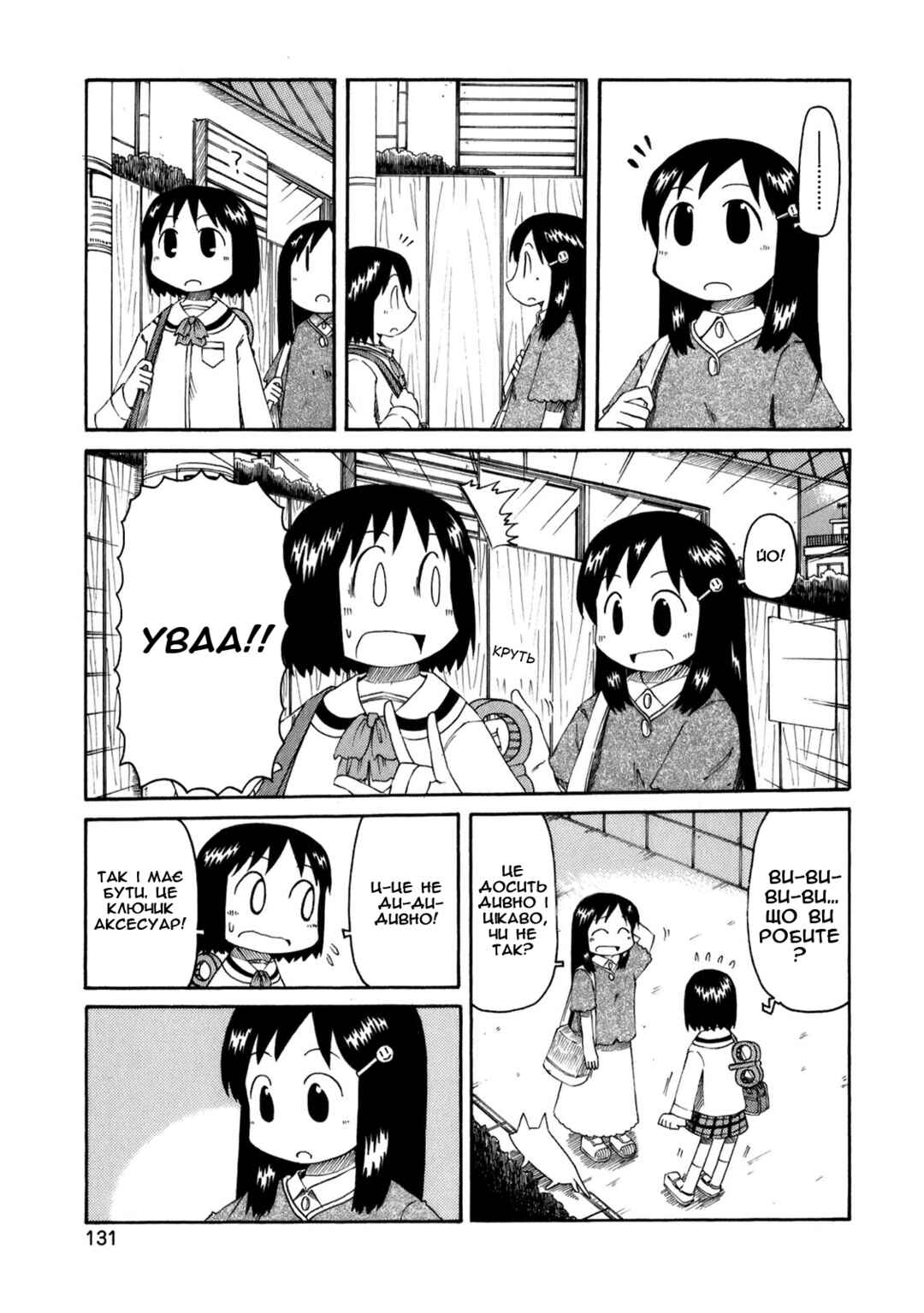 Chapter 47 - Page 3