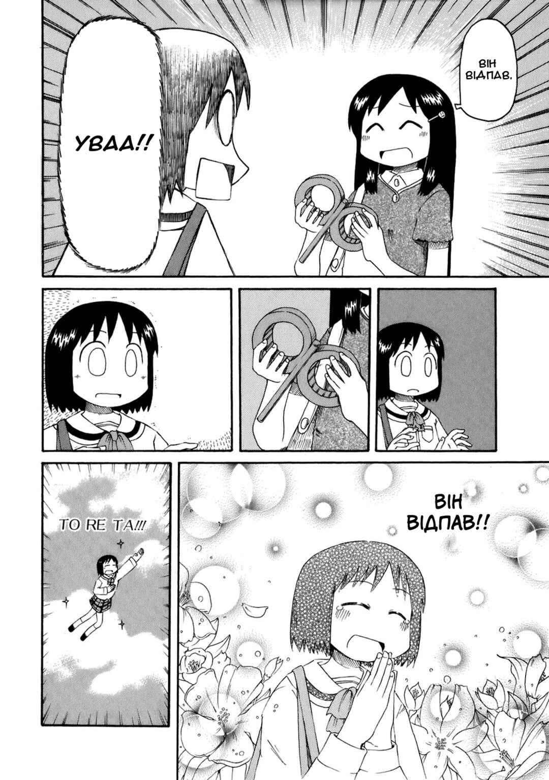 Chapter 47 - Page 6