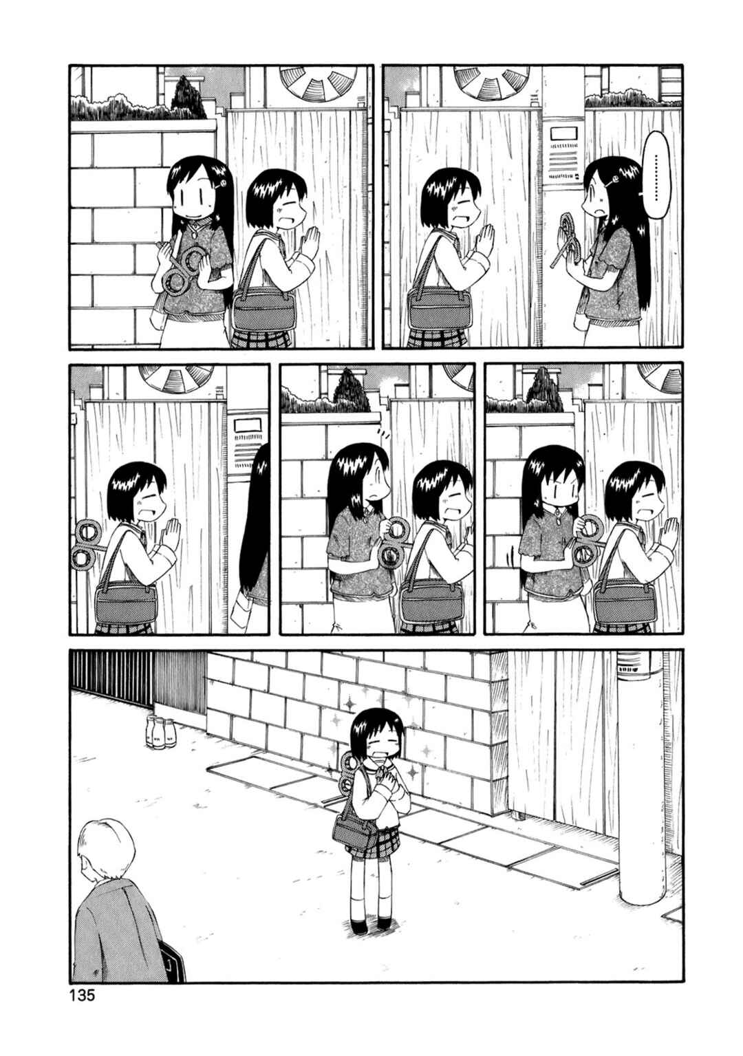Chapter 47 - Page 7