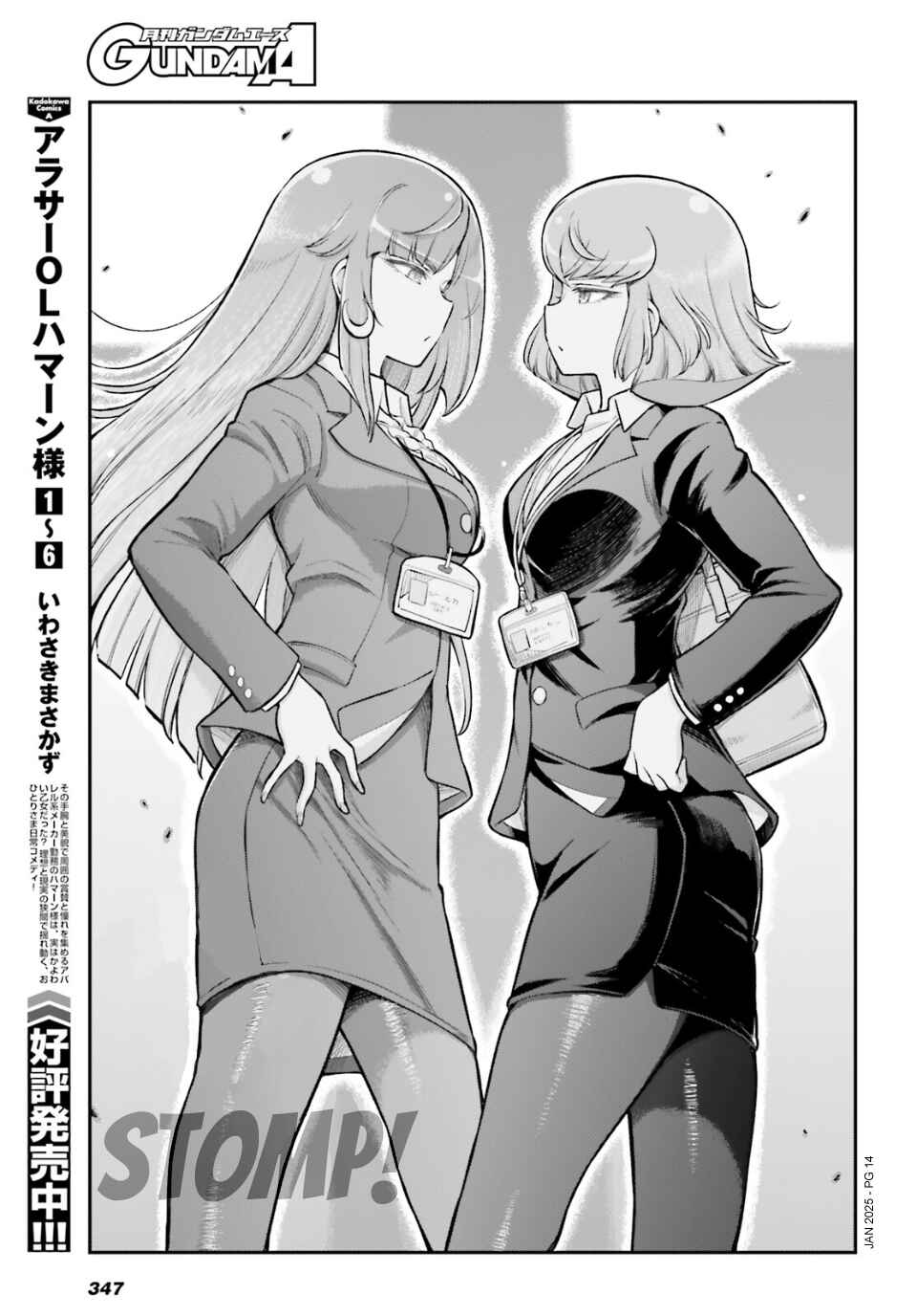 Chapter 79 - Page 14
