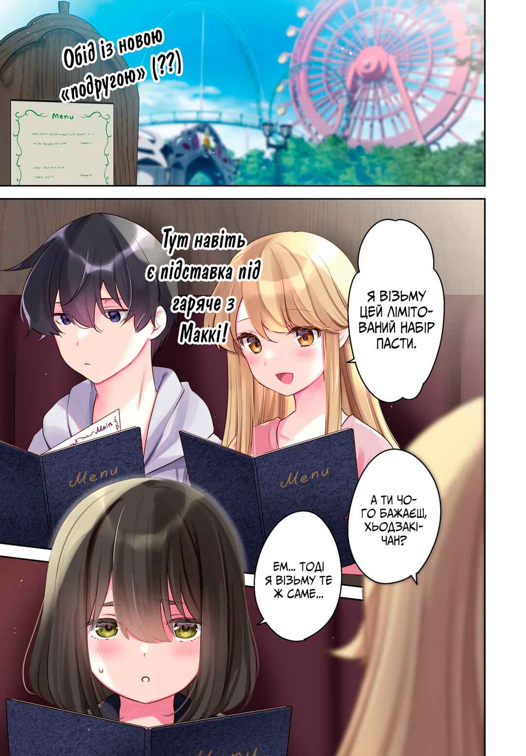Chapter 13 - Page 1