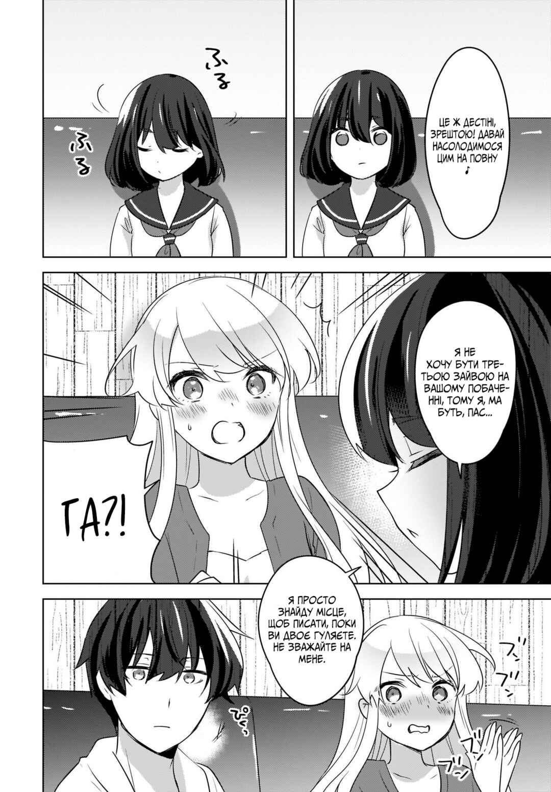 Chapter 13 - Page 11