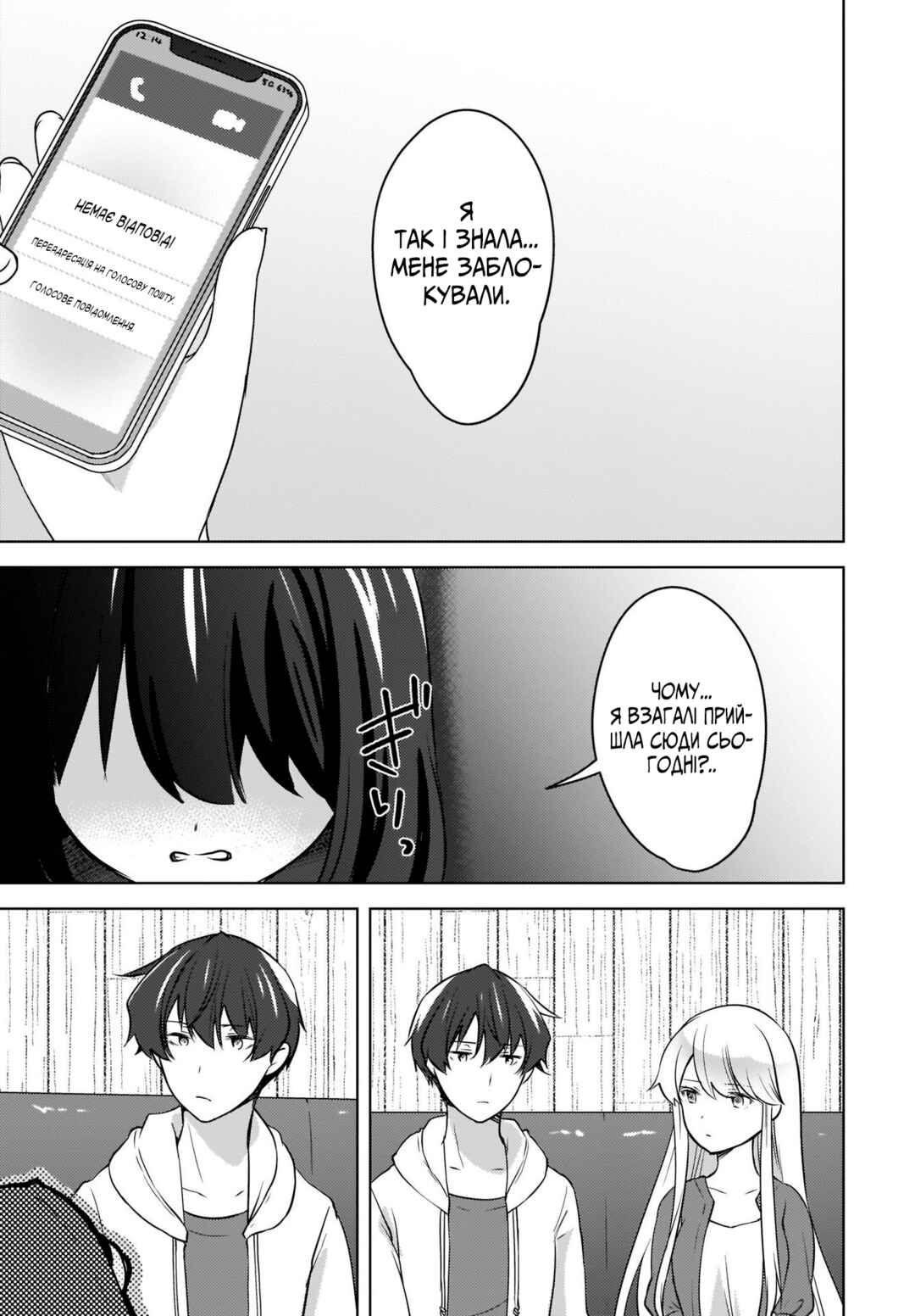 Chapter 13 - Page 2