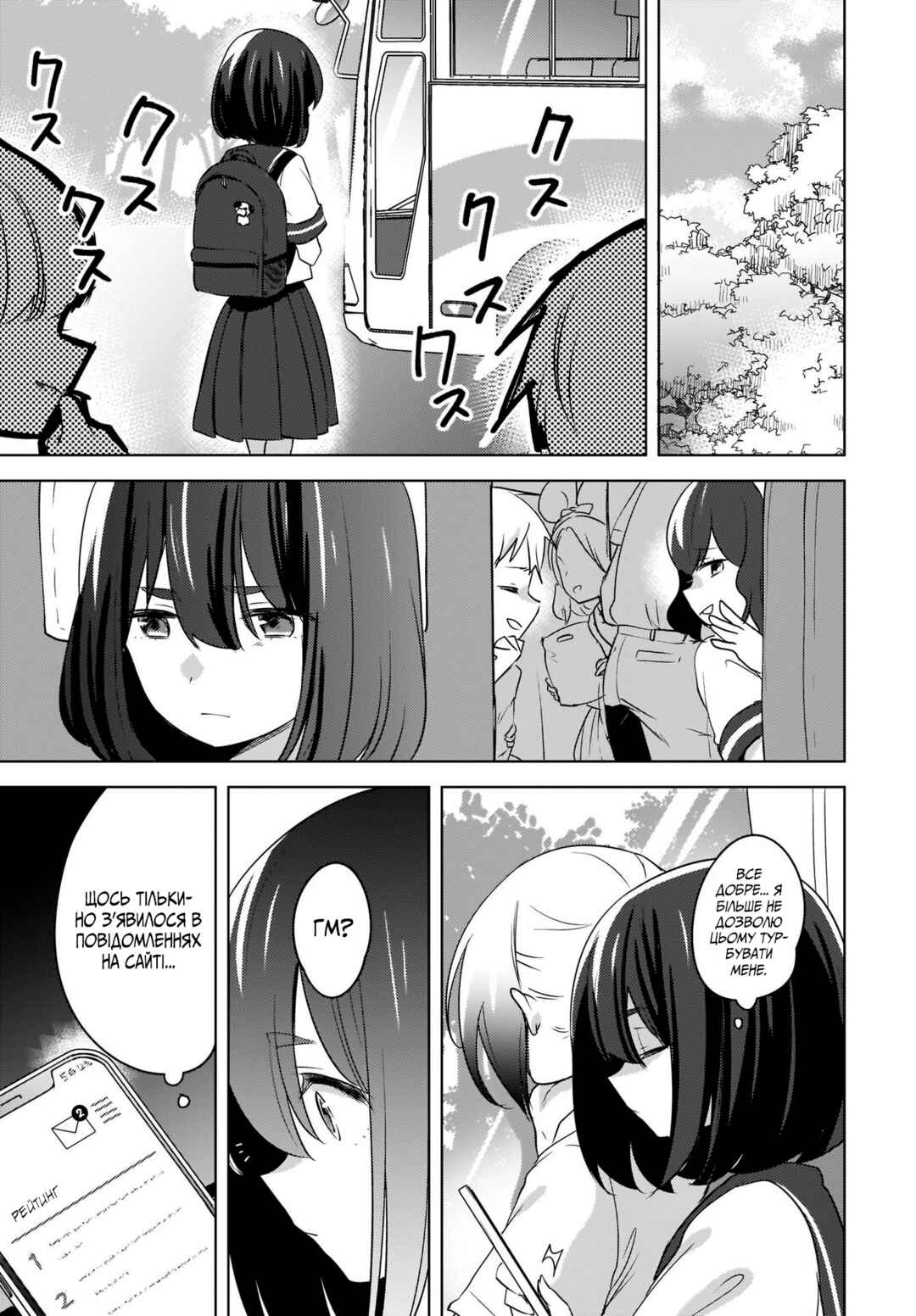 Chapter 13 - Page 20