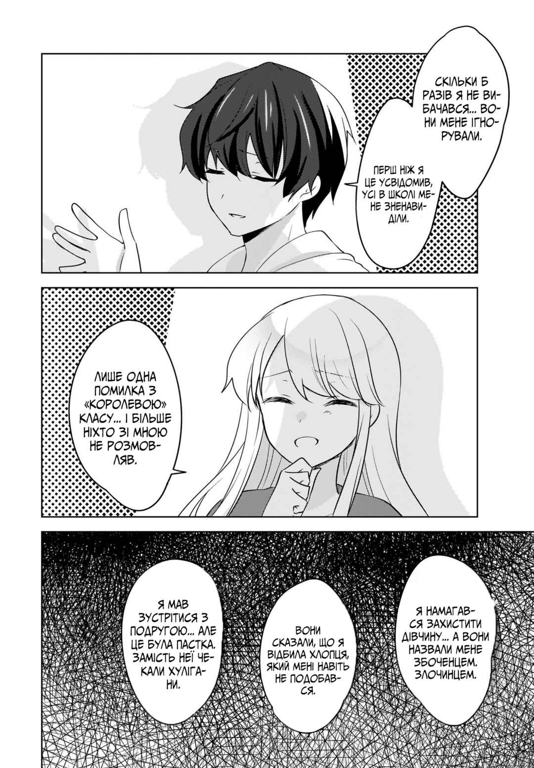 Chapter 13 - Page 5