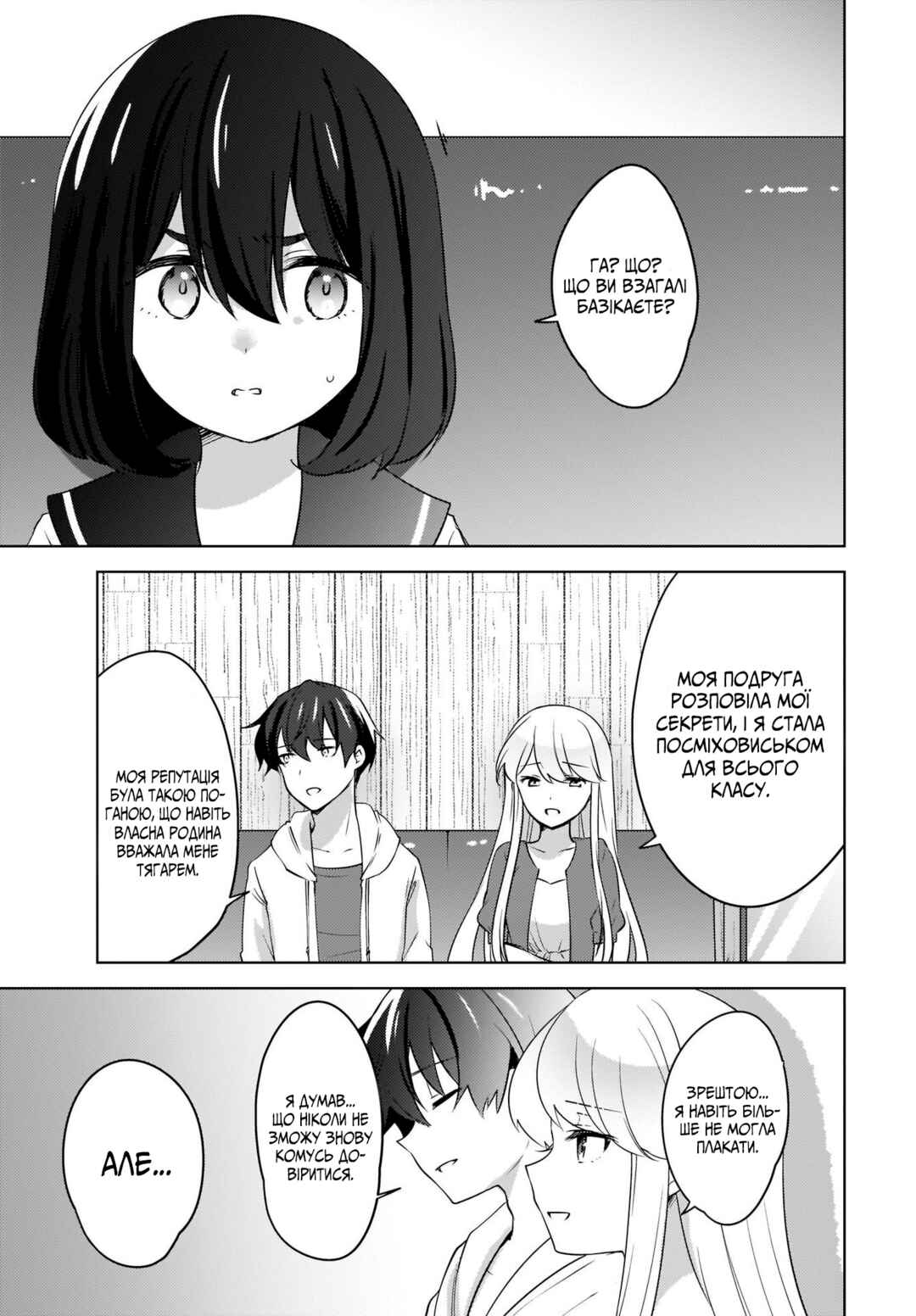 Chapter 13 - Page 6