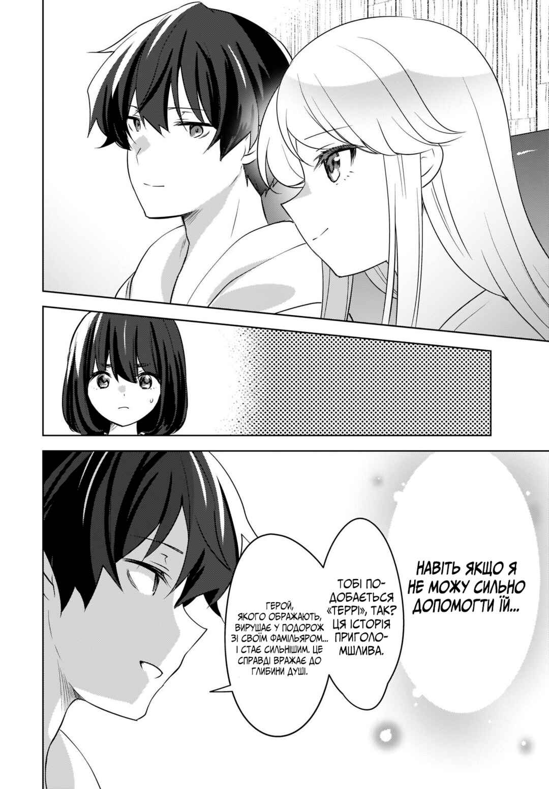 Chapter 13 - Page 7