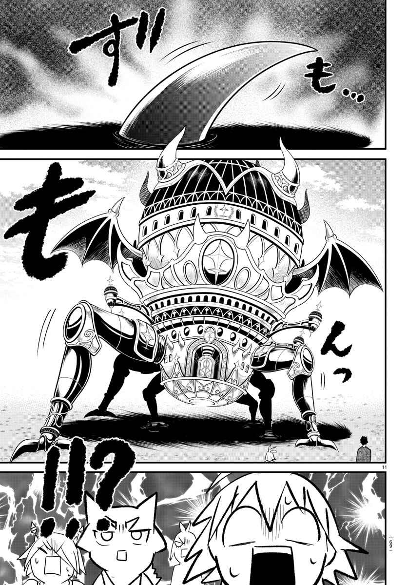 Chapter 373 - Page 11