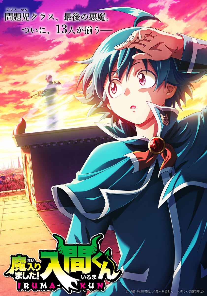 Chapter 373 - Page 20