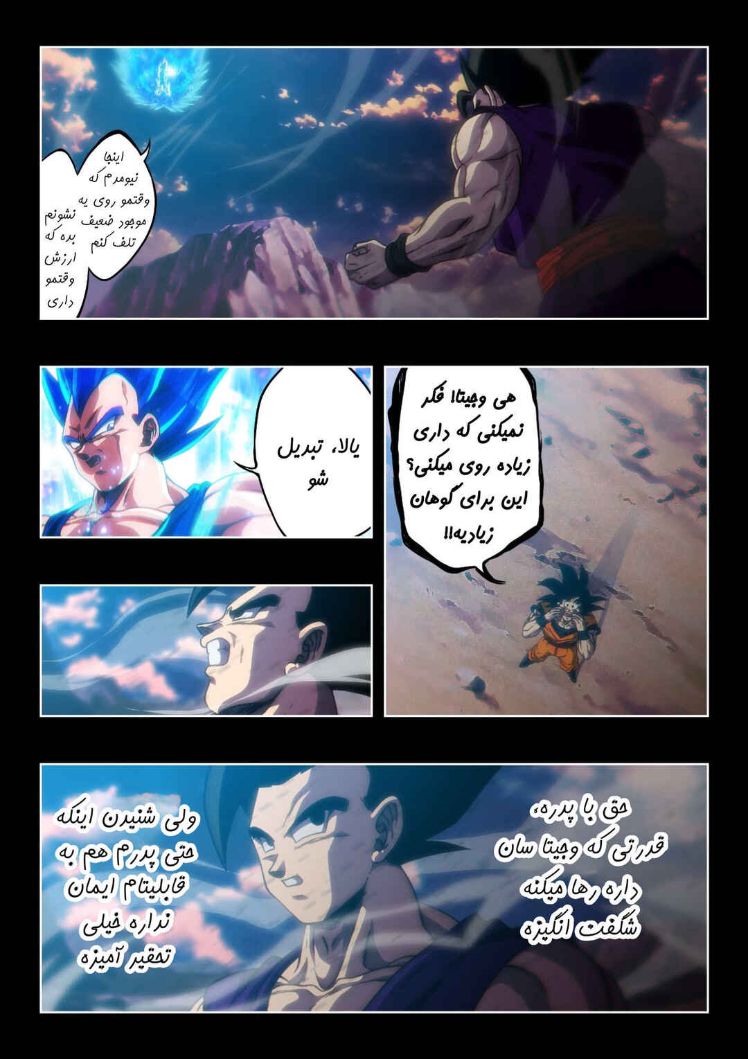 Chapter ? - Page 20