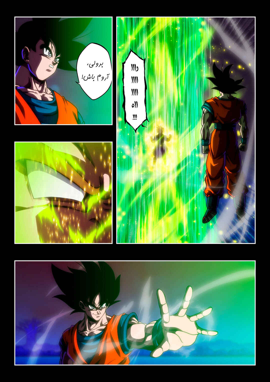 Chapter ? - Page 6