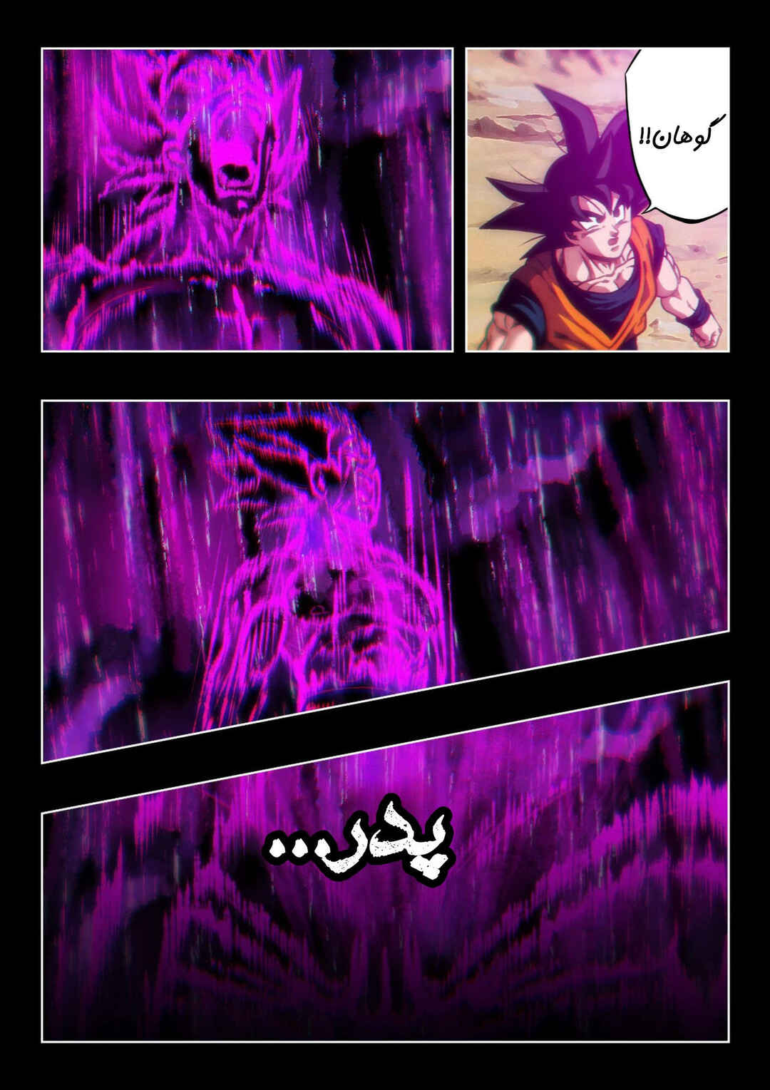 Chapter ? - Page 72
