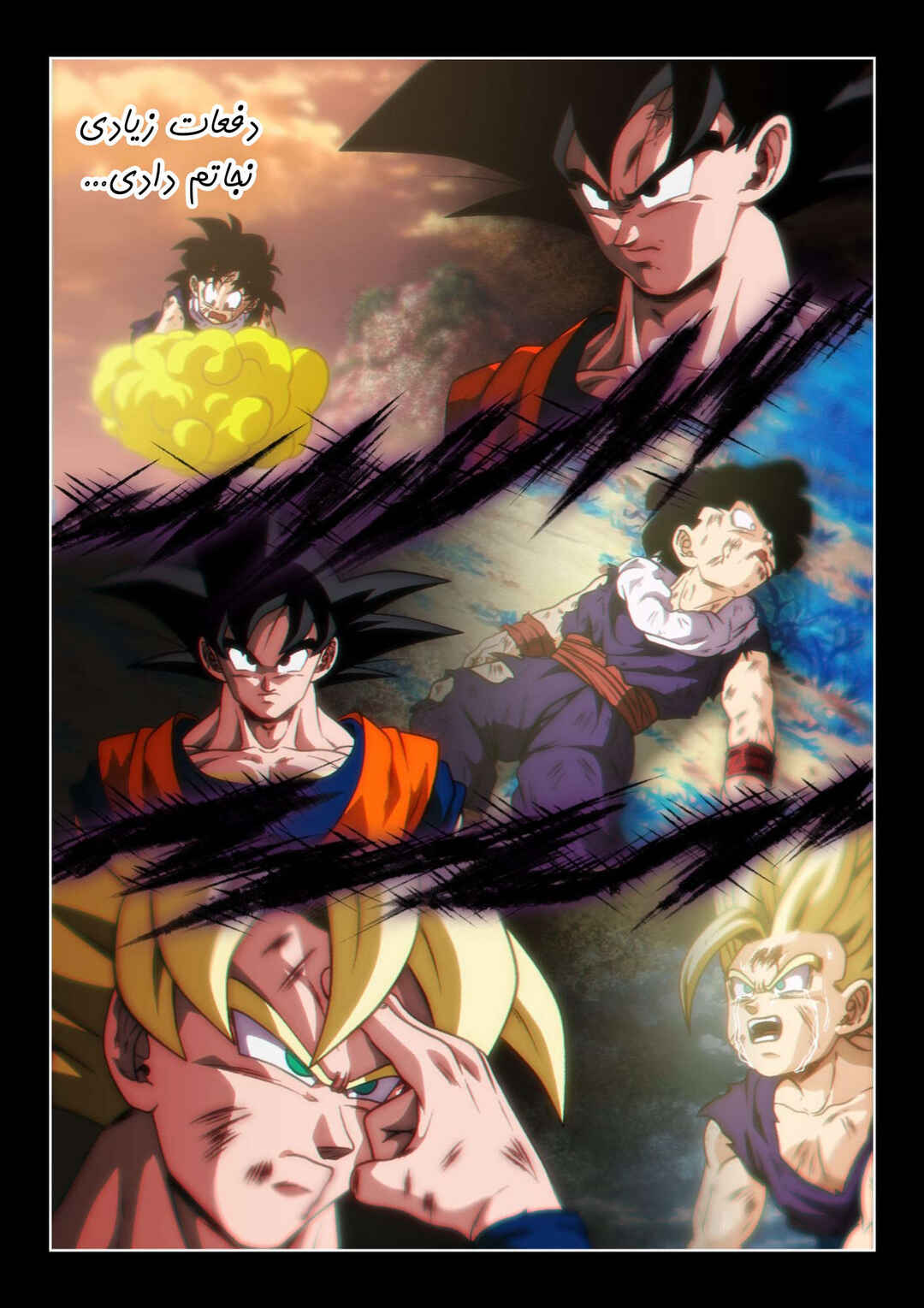 Chapter ? - Page 73