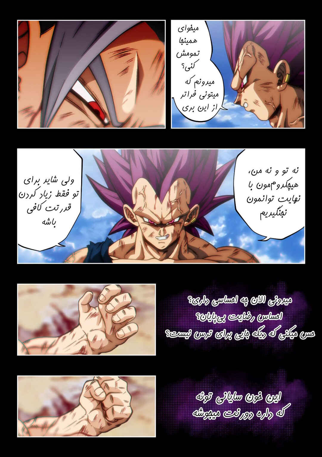 Chapter ? - Page 76