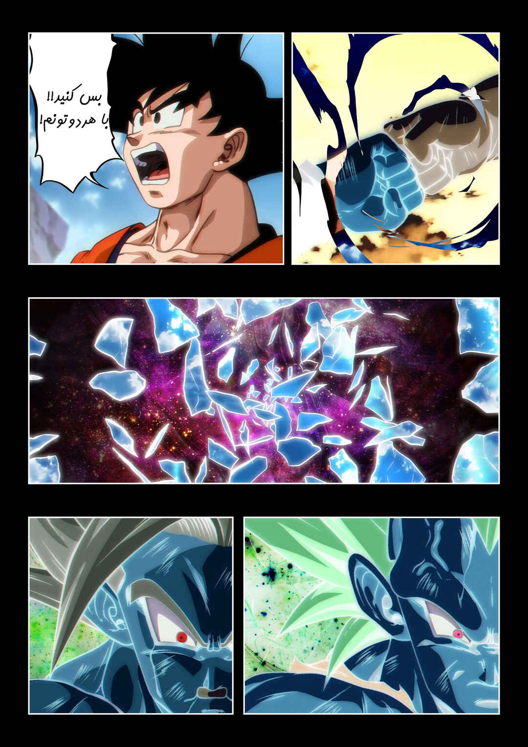 Chapter ? - Page 82