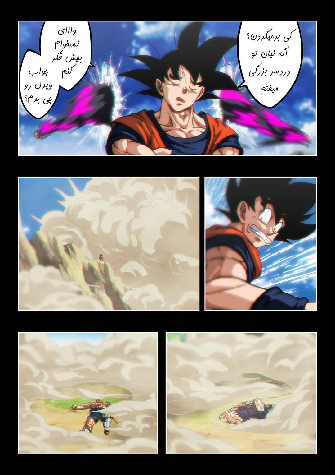 Chapter ? - Page 99