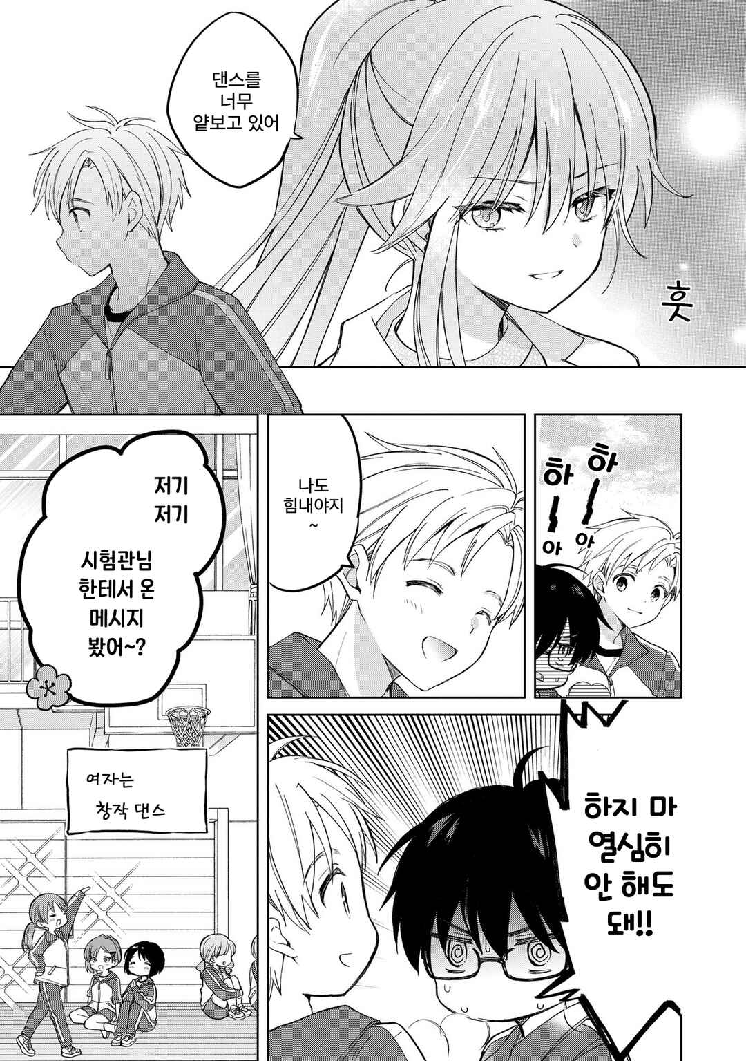 Chapter 14.1 - Page 11