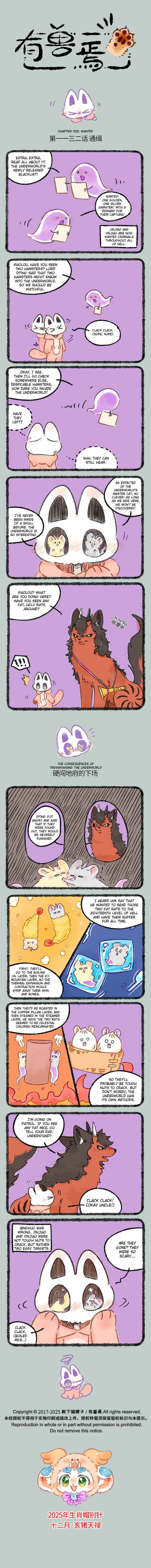 Chapter 1132 - Page 1
