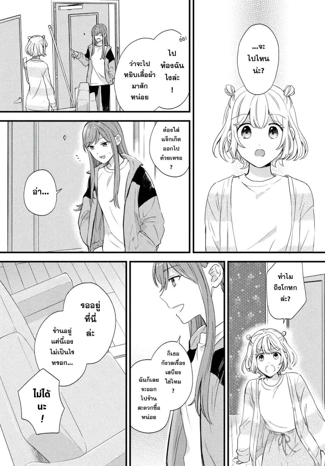 Chapter ? - Page 11