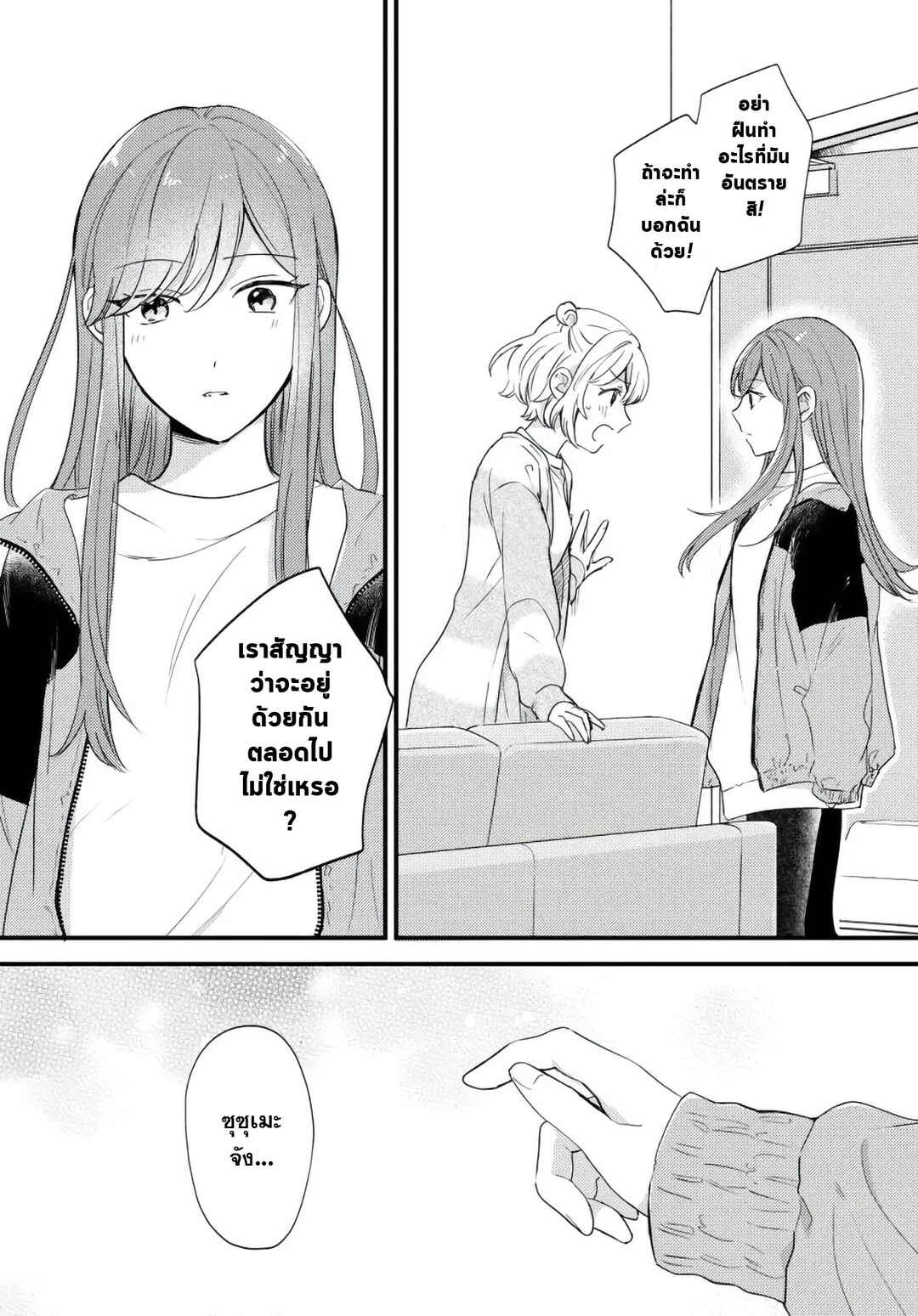 Chapter ? - Page 13