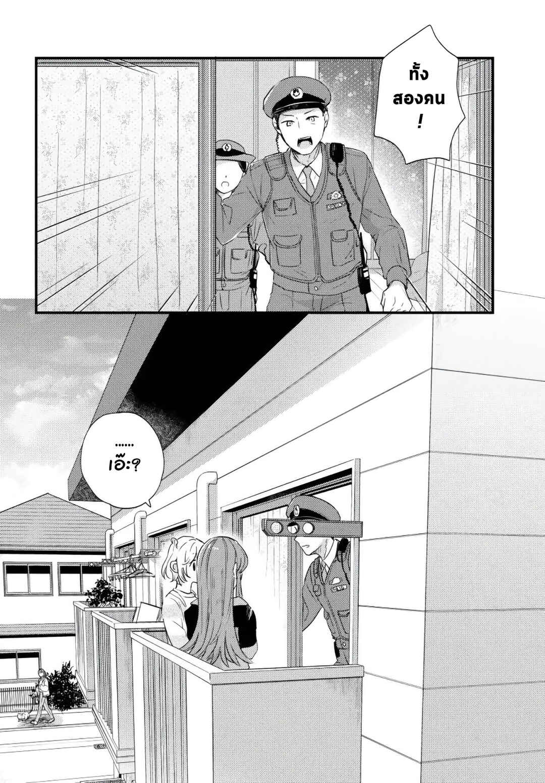 Chapter ? - Page 26
