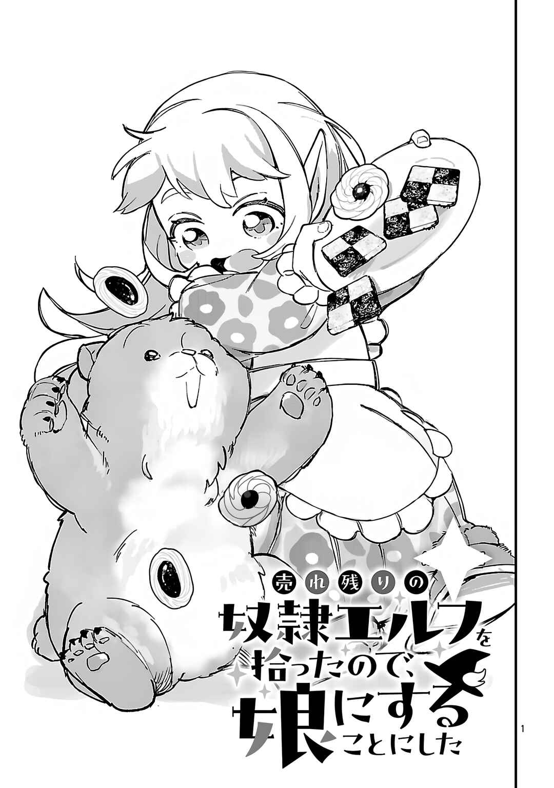 Chapter 18.1 - Page 2