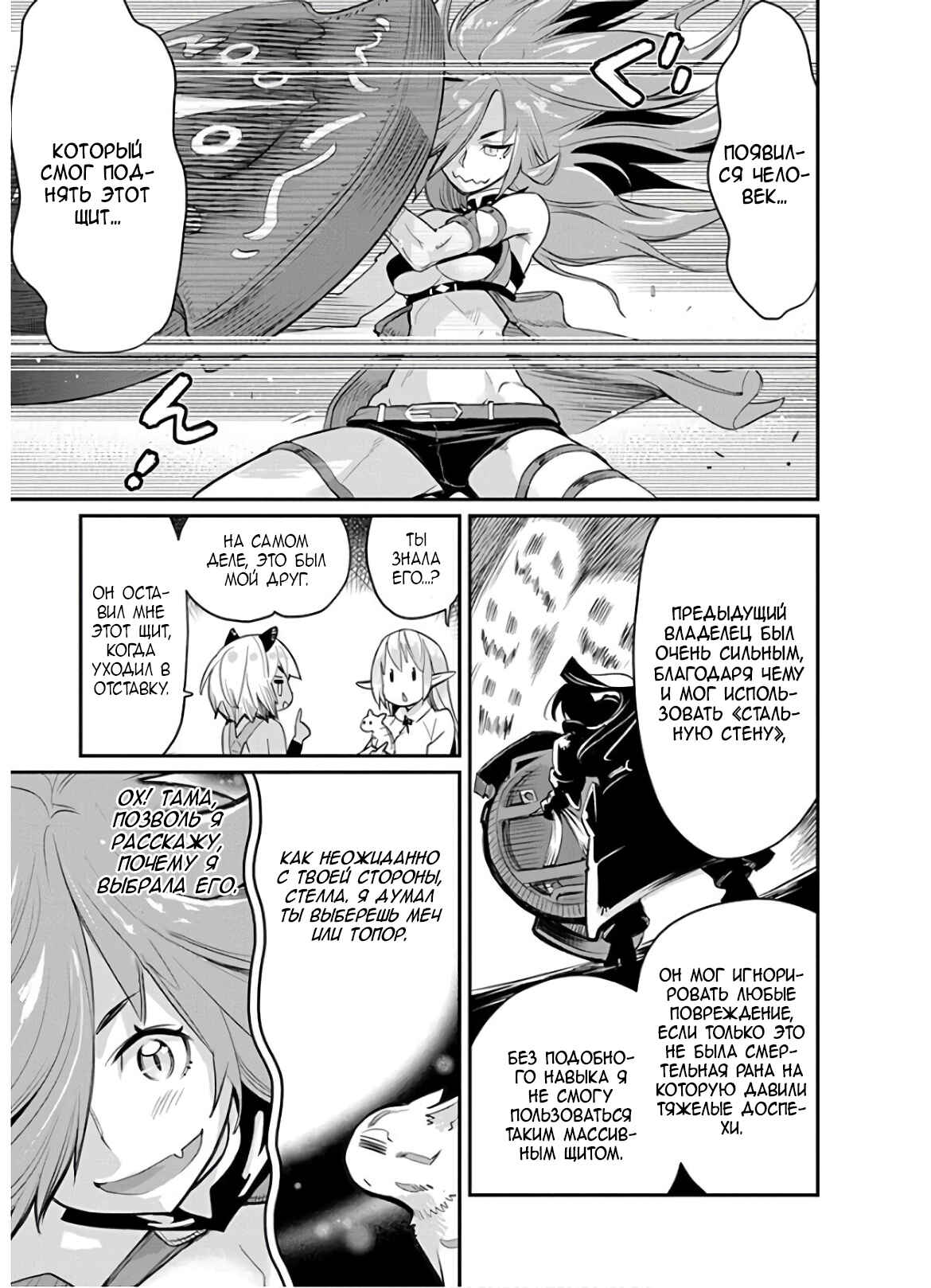 Chapter 23 - Page 12
