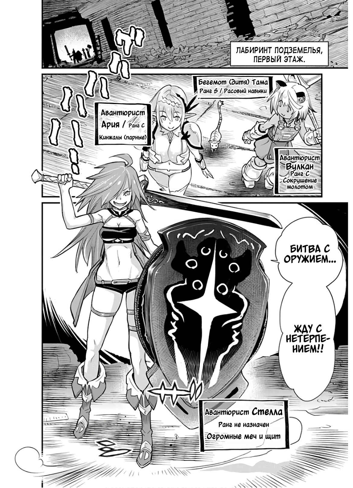Chapter 23 - Page 17