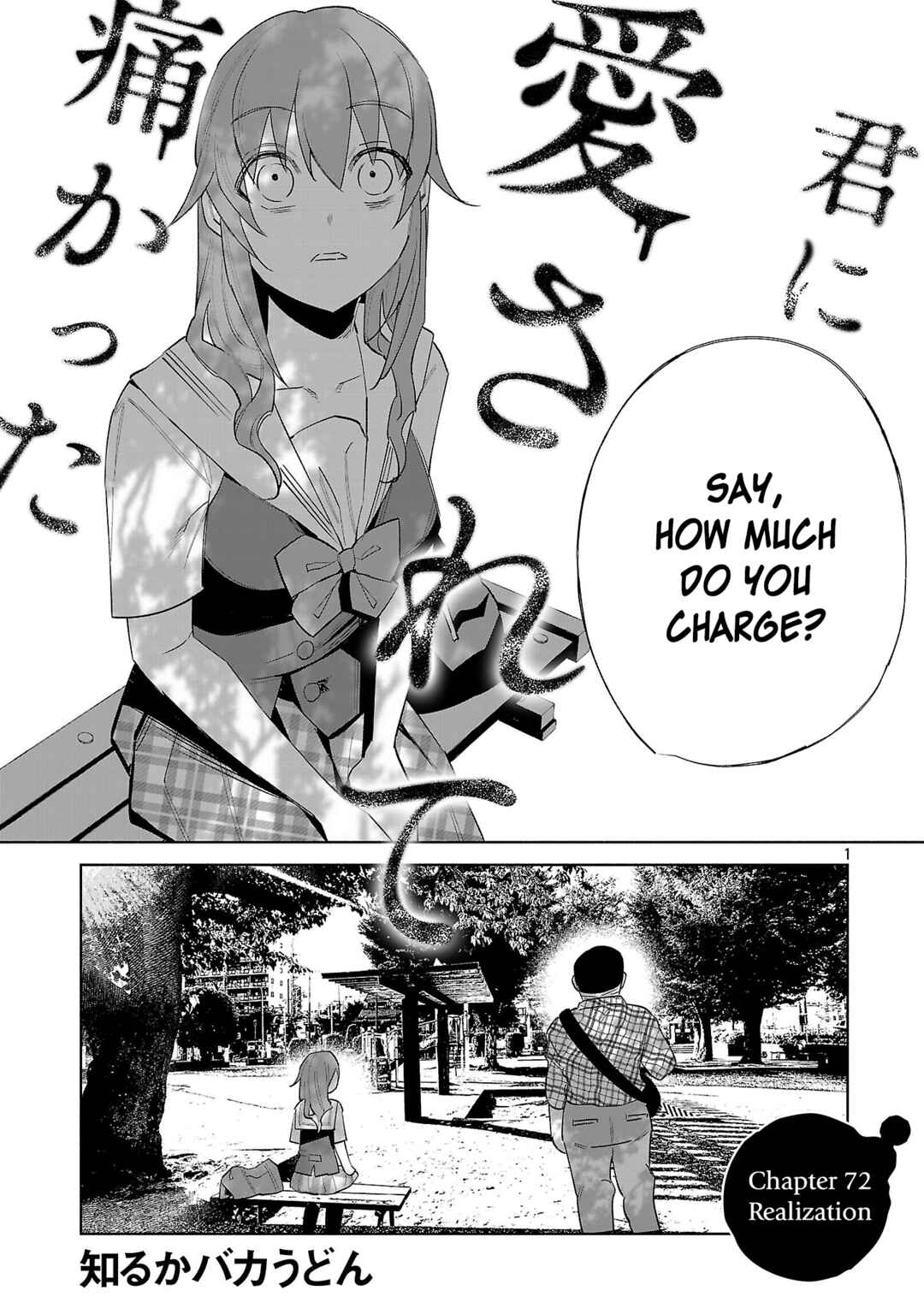 Chapter 72 - Page 1