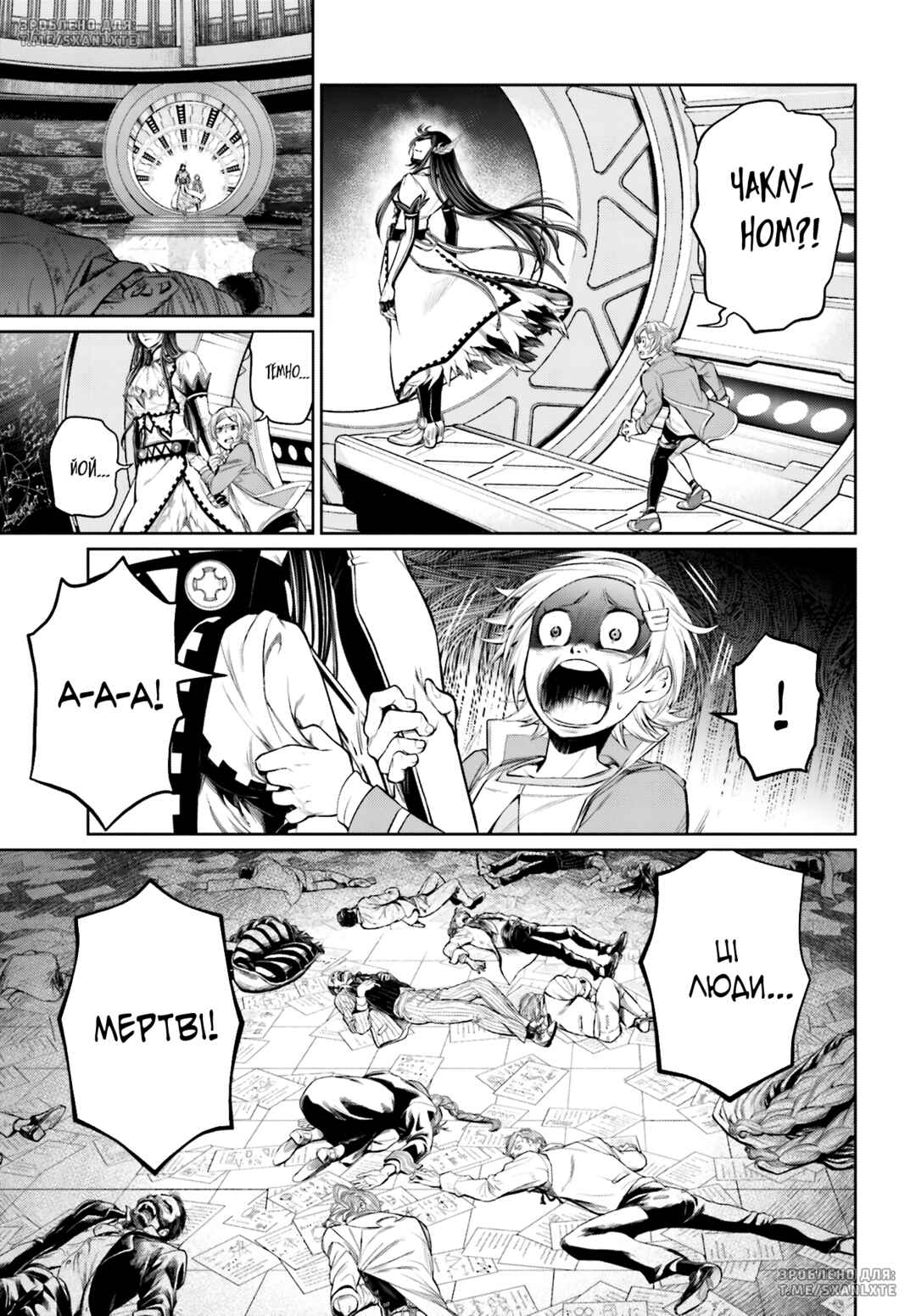 Chapter 66 - Page 7