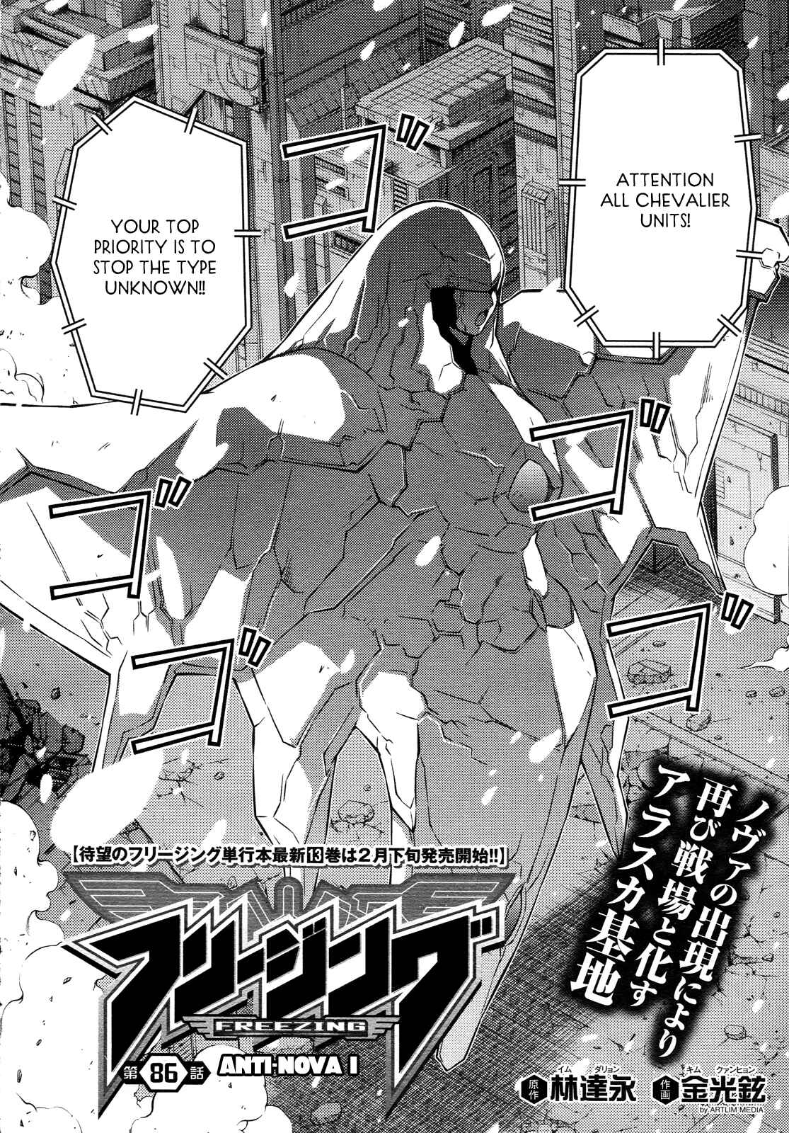 Chapter 86 - Page 3