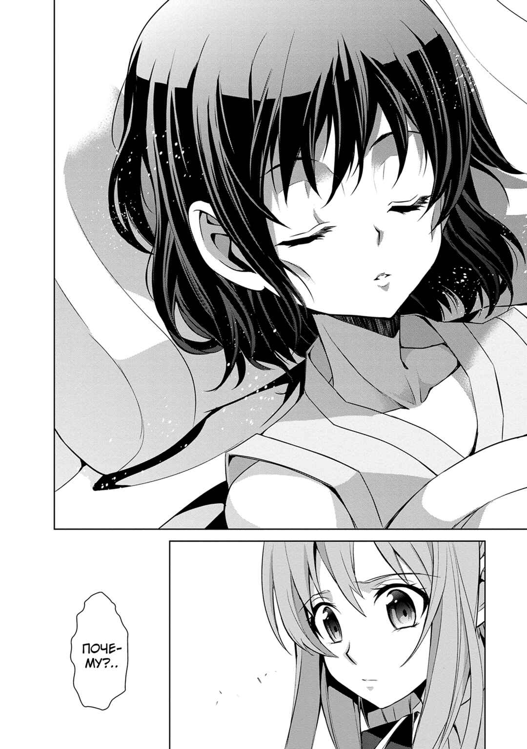 Chapter 12 - Page 4