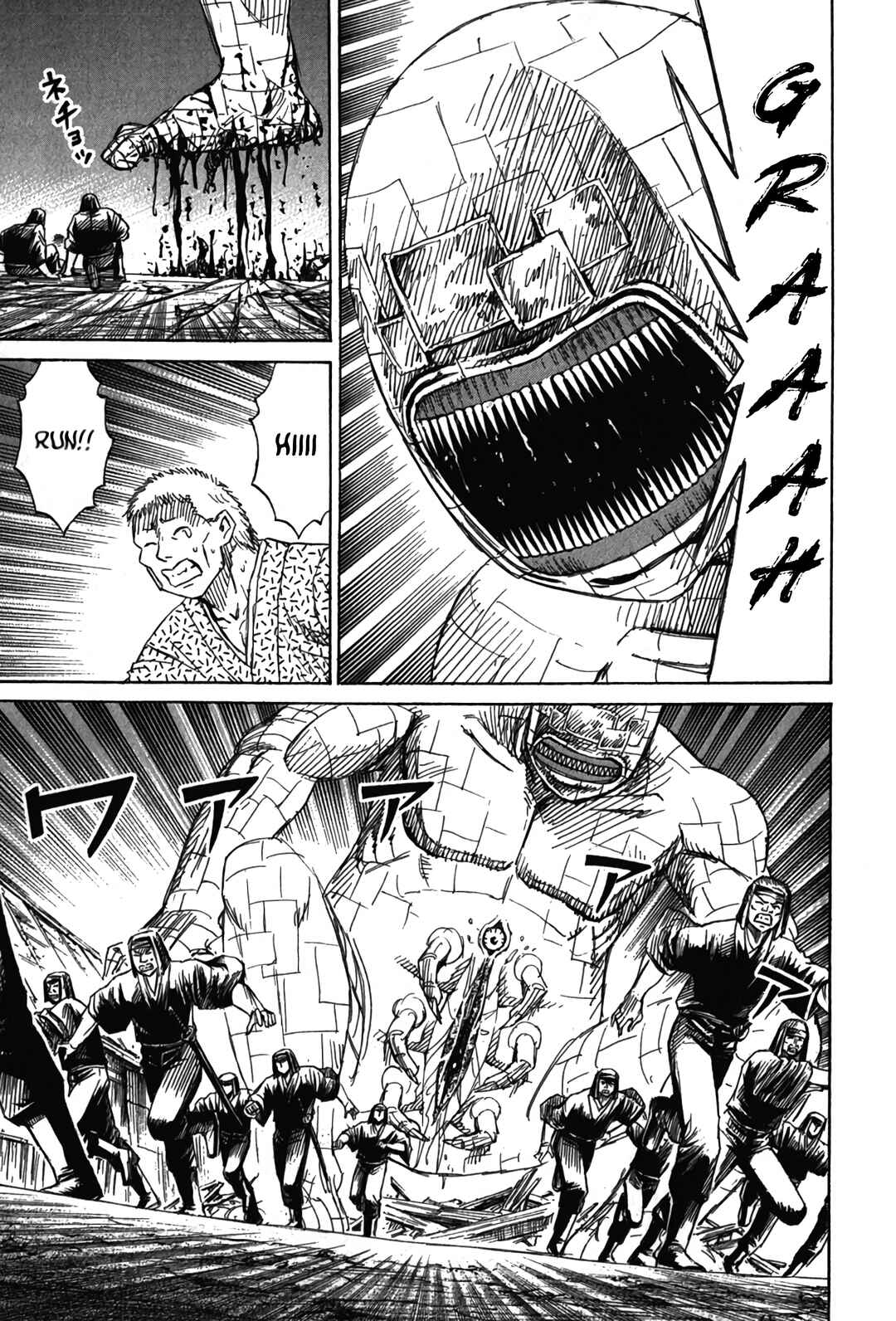 Chapter 124 - Page 5