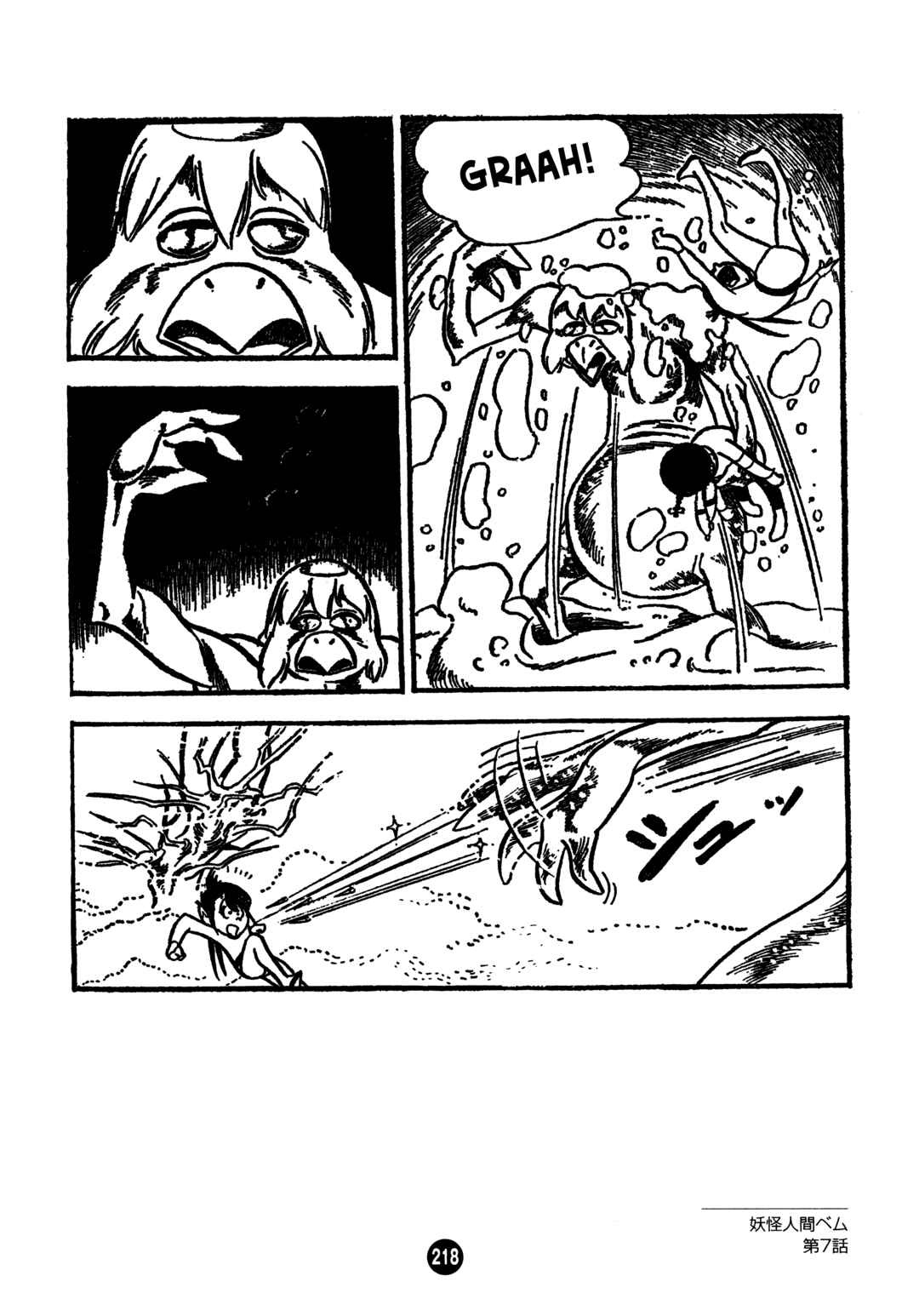 Chapter 7 - Page 22