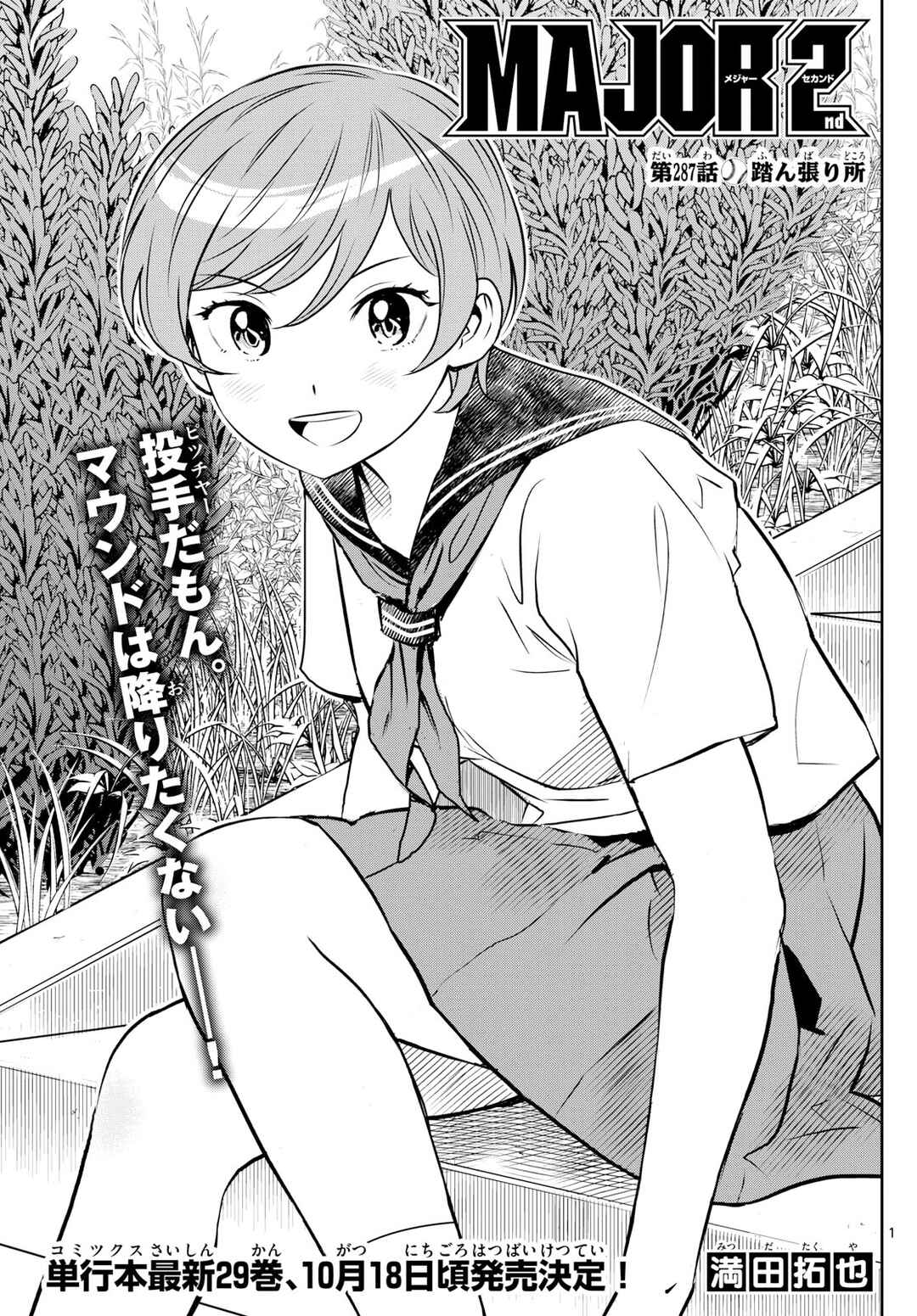 Chapter 287 - Page 1