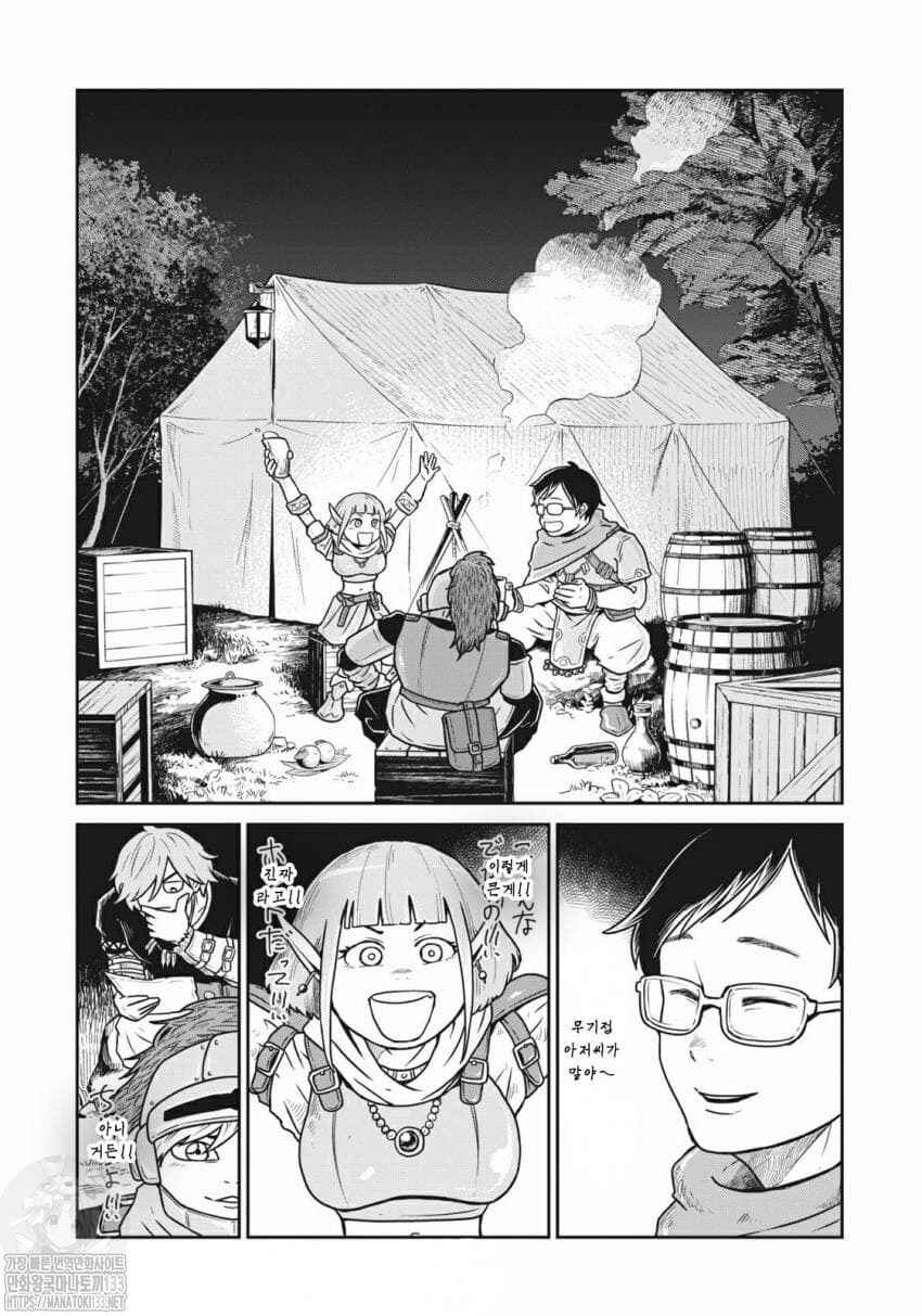 Chapter 19.5 - Page 1