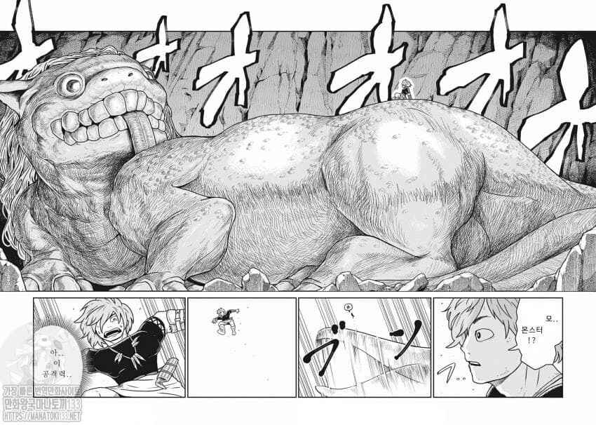 Chapter 19.5 - Page 10