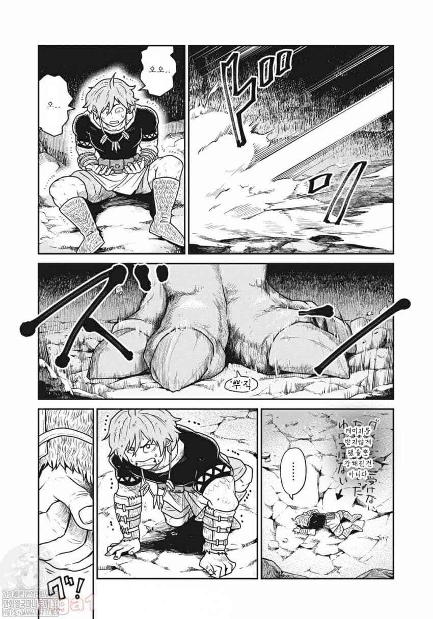 Chapter 19.5 - Page 12