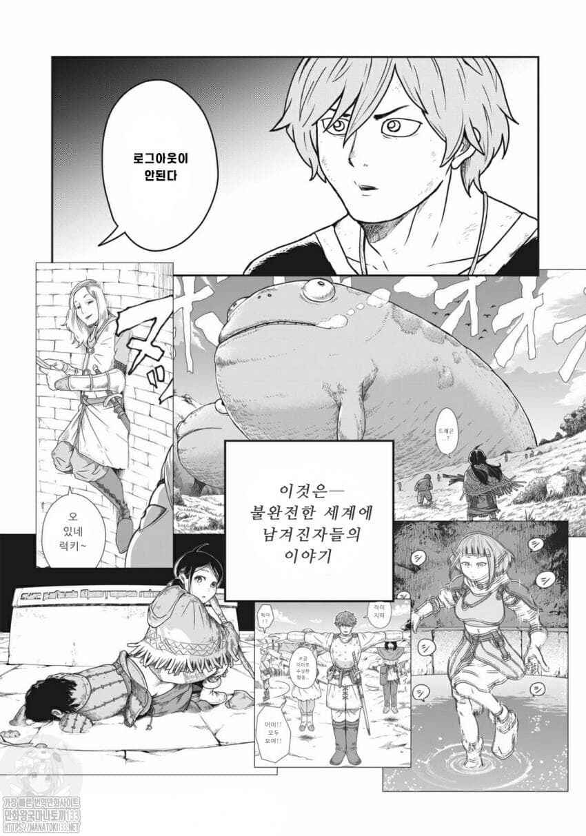 Chapter 19.5 - Page 15