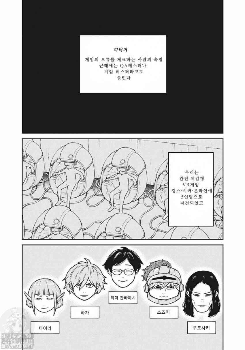 Chapter 19.5 - Page 4