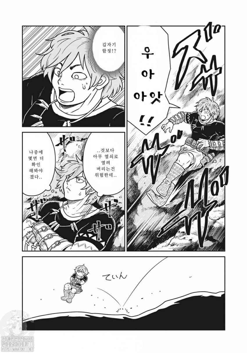 Chapter 19.5 - Page 8