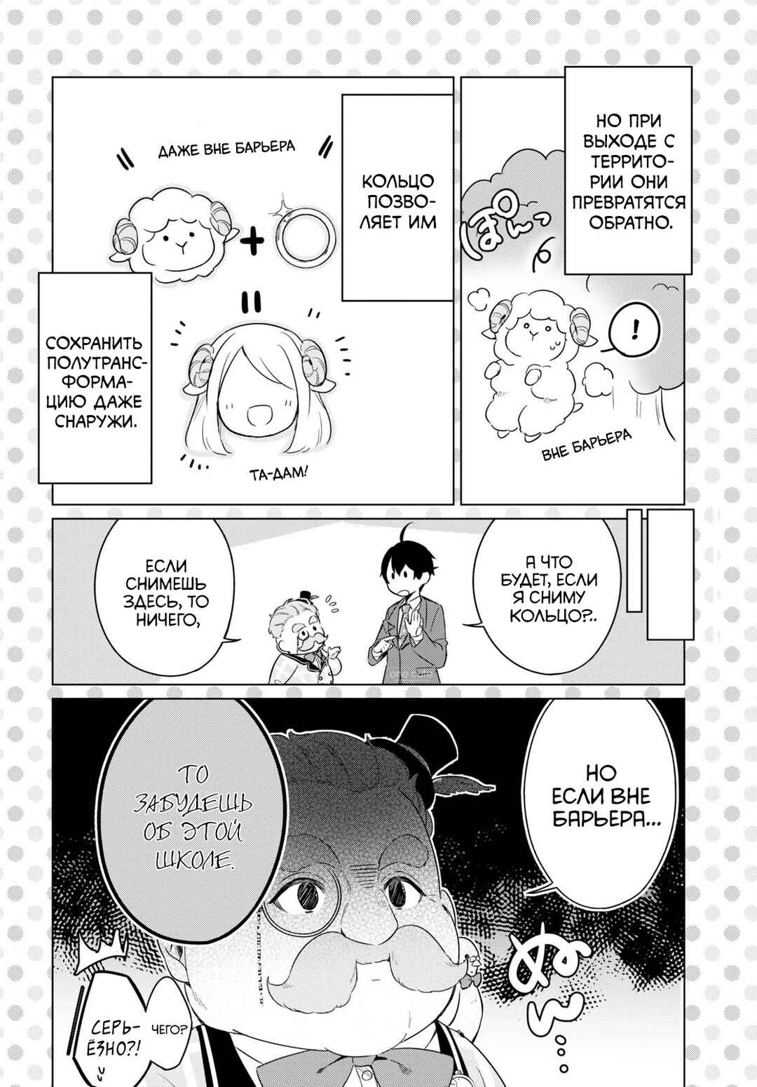 Chapter 2 - Page 13