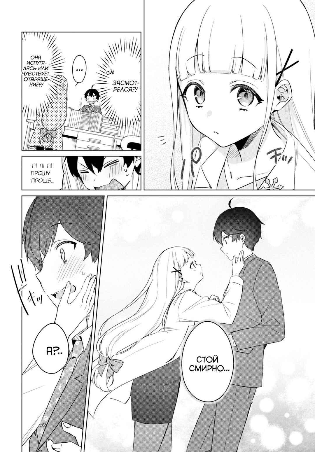 Chapter 2 - Page 7