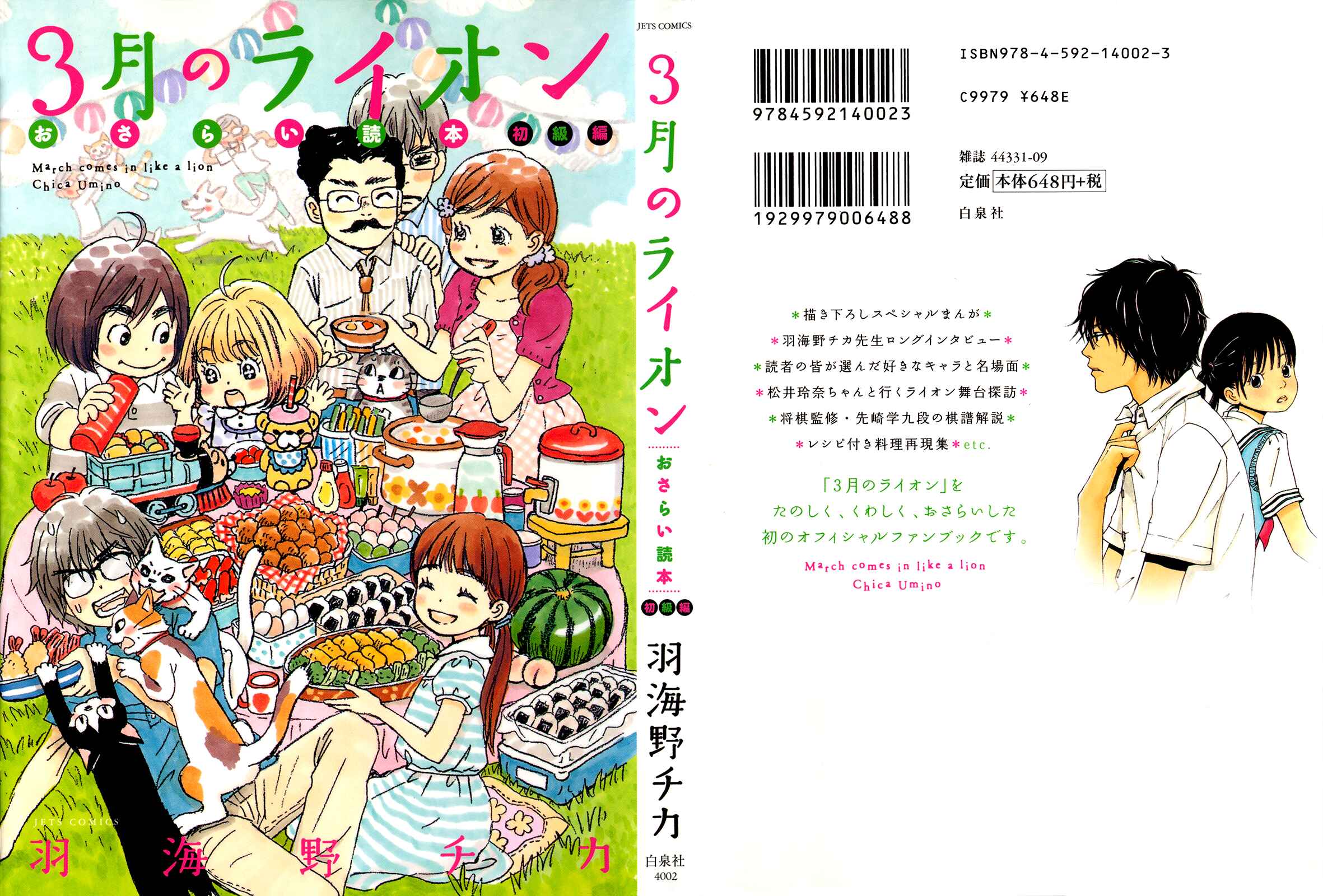 Chapter 94.5 - Page 1