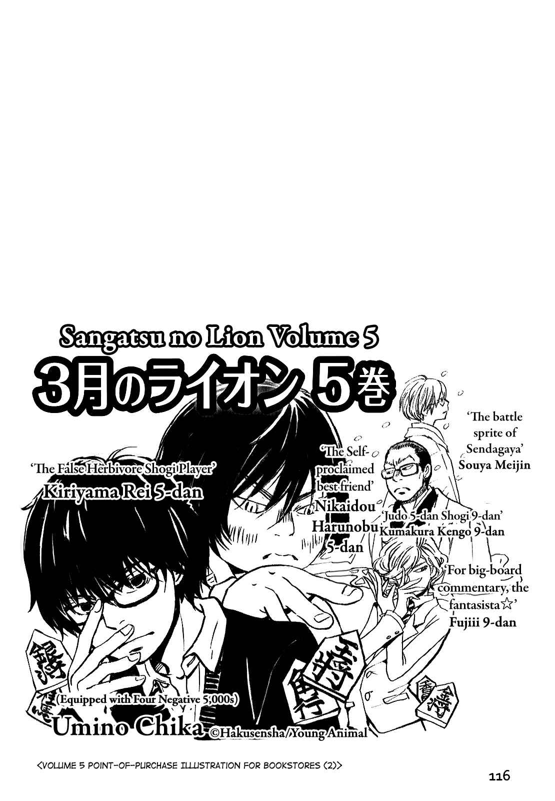 Chapter 94.5 - Page 13
