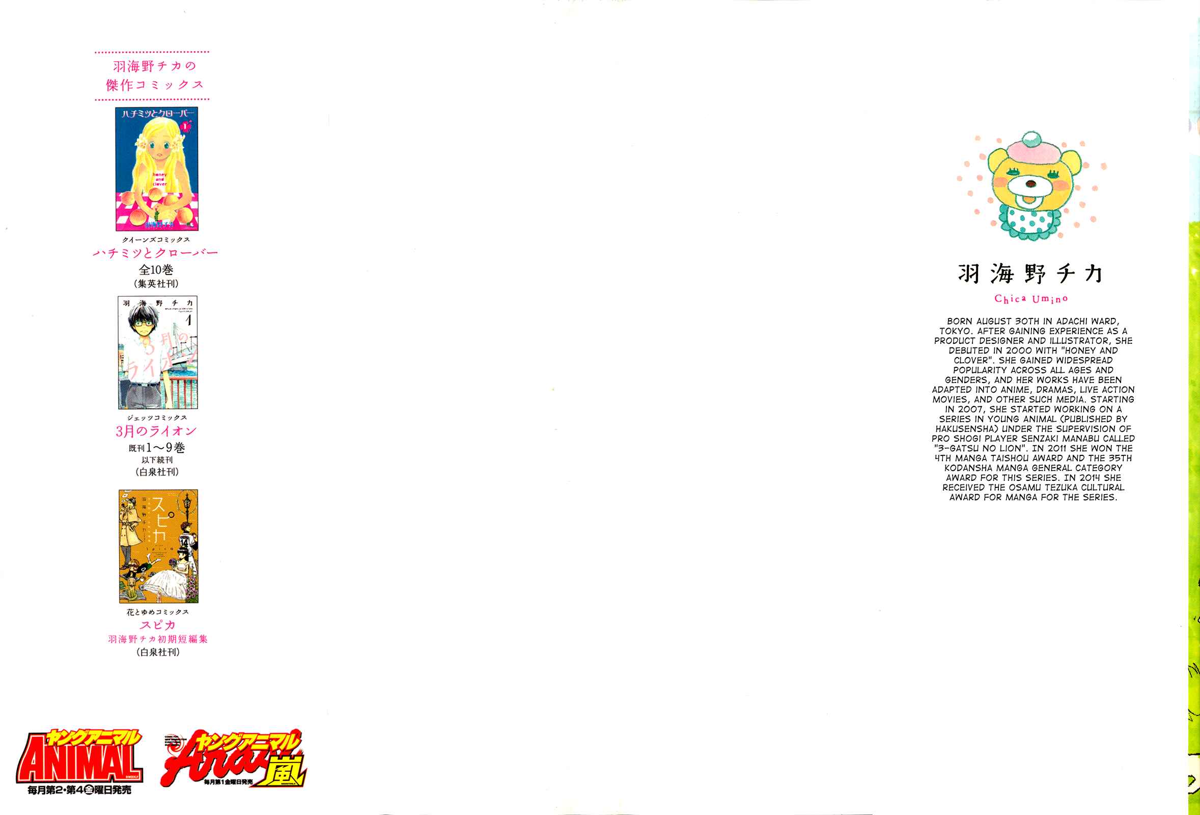 Chapter 94.5 - Page 2