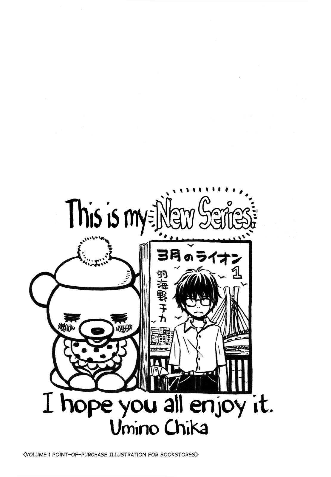 Chapter 94.5 - Page 3