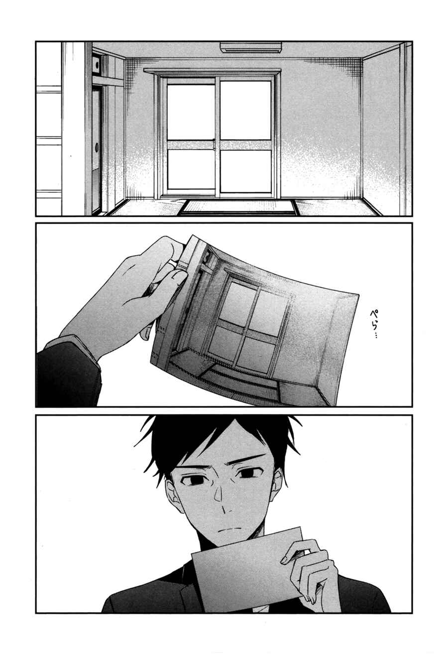 Chapter 40 - Page 3