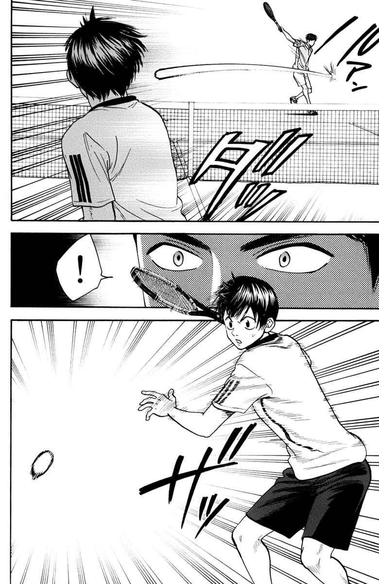 Chapter 168 - Page 7
